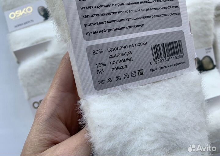 Термо носки из шерсти норки