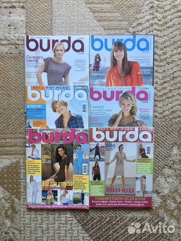 Журналы " Burda Moden"