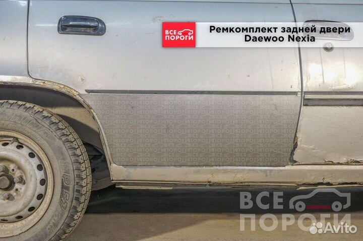 Пенка Daewoo Nexia с гарантией