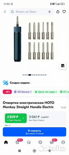 Аккумуляторная отвертка xiaomi photo monkey