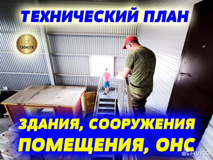 Кадастровый инженер