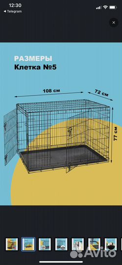 Клетка вольер для собак