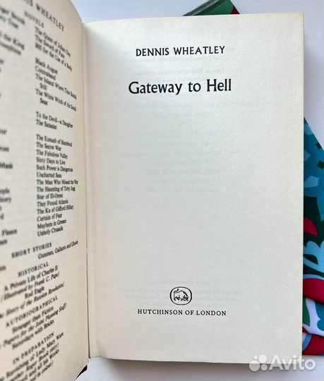 Gateway to Hell (первое издание) / Wheatley Dennis