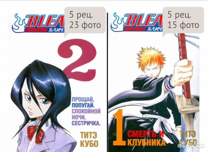 Bleach манга блич