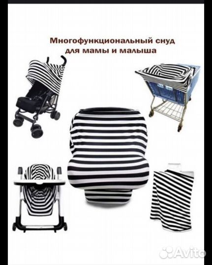 Накидка для кормления и мам