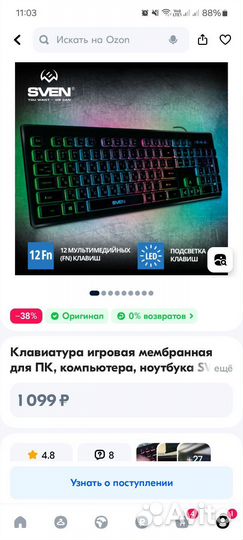 Игровая клавиатура sven с подсветкой