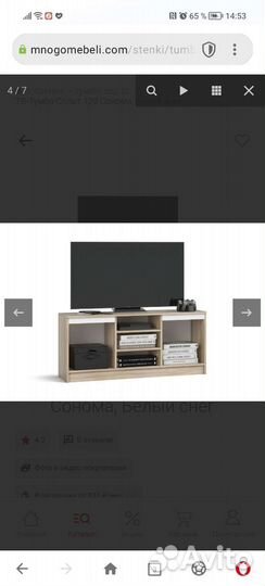 Тумба под тв