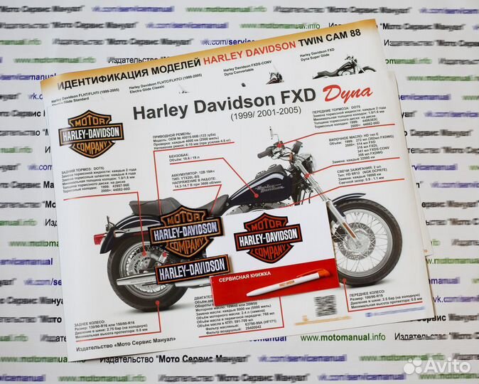 Harley Davidson Dyna подарочный набор