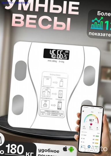Умные Весы Электронные Новые (Арт.70073)