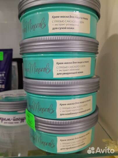 Крымская косметика