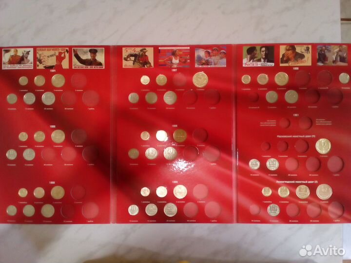 Коллекции погодовки СССР в альбомах