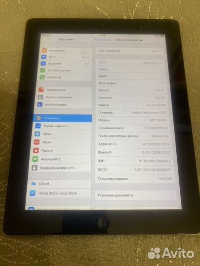 iPad 2 (Wi-fi + 3G)