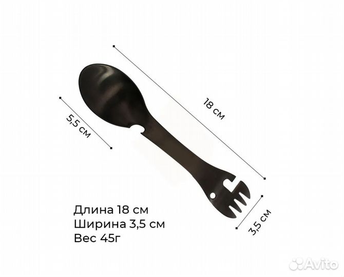 Туристическая ложка - вилка 5 в 1, Черная