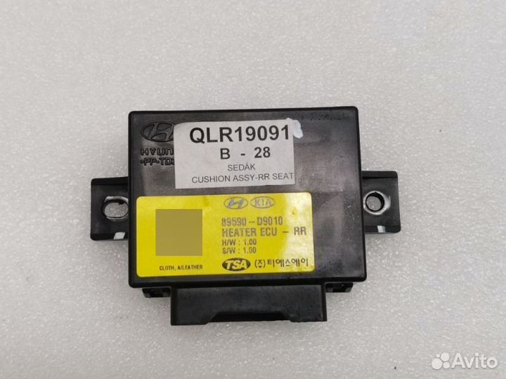 Блок электронный Kia Sportage 4 2.0 2019