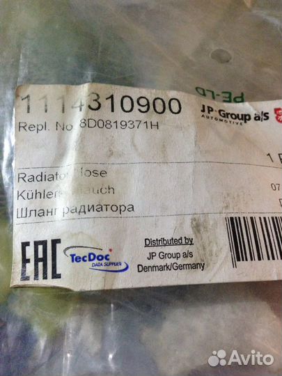 Патрубки радиатора отопителя салона