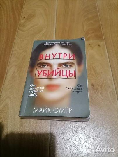 Майк Омер 