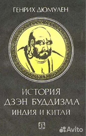 Религия - 2 (буддизм)