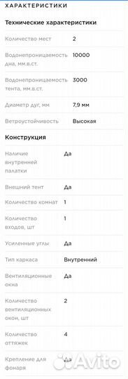 Палатка 2-местная Outventure dome 2