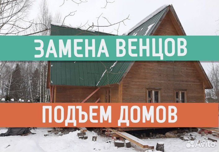 Строители, замена кровли, кровельщик