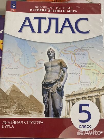Продаю книгу и атласы