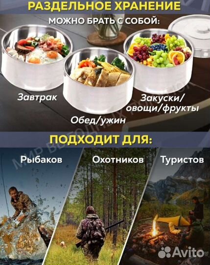 Термос, ланч - бокс. 2-х видов