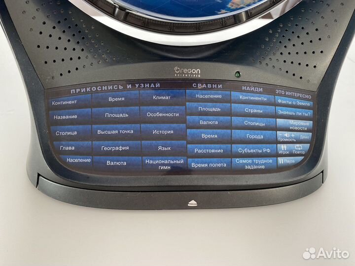 Глобус интерактивный