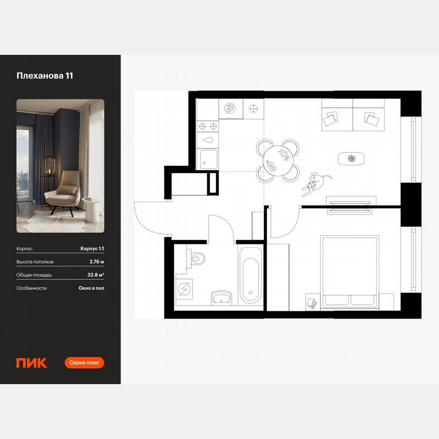 1-к. квартира, 32,8 м², 24/24 эт.