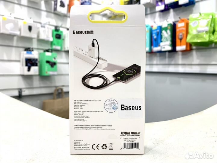 Кабель Baseus USB to Type-C 66W 2m черный (catys-A