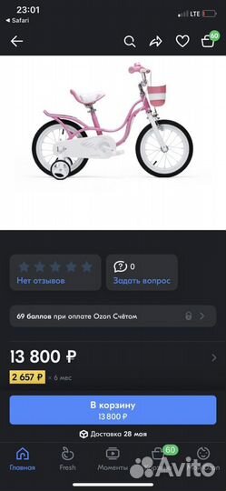 Велосипед детский четырех/ двух колесный