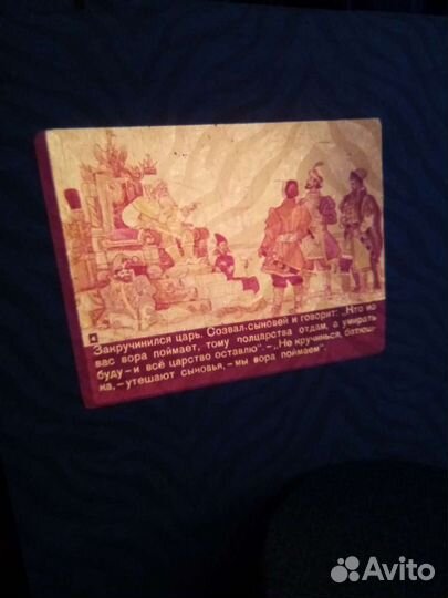 Диапроэктор фильмоскоп СССР