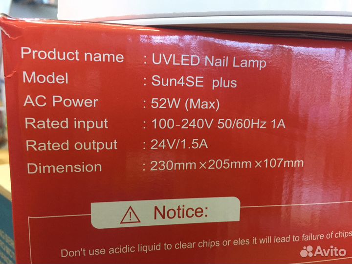 SUN 4S plus 52W UV/LED. Новая