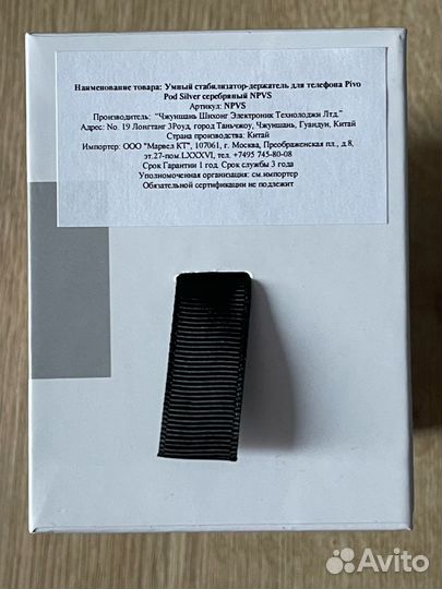 Новый умный штатив Pivo Pod Silver NpVs