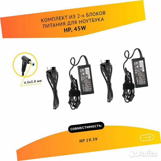Блок питания для ноутбука HP