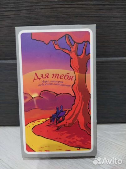 Романтическая настольная игра для пары,отношений