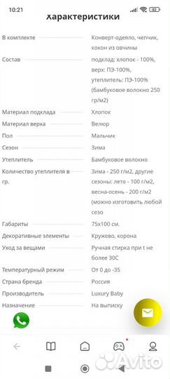 Зимний Конверт-одеяло на выписку 