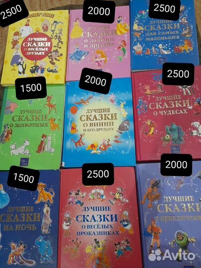 Книги дисней эгмонт