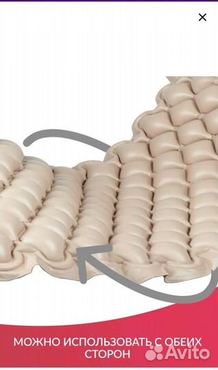 Противопролежневый матрас армед