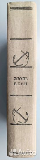 Жюль Верн 1980 год издания