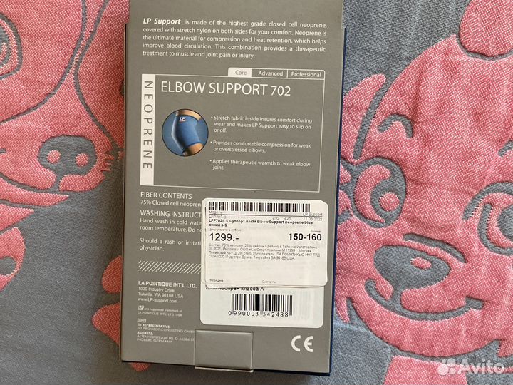 Суппорт локтя Elbow