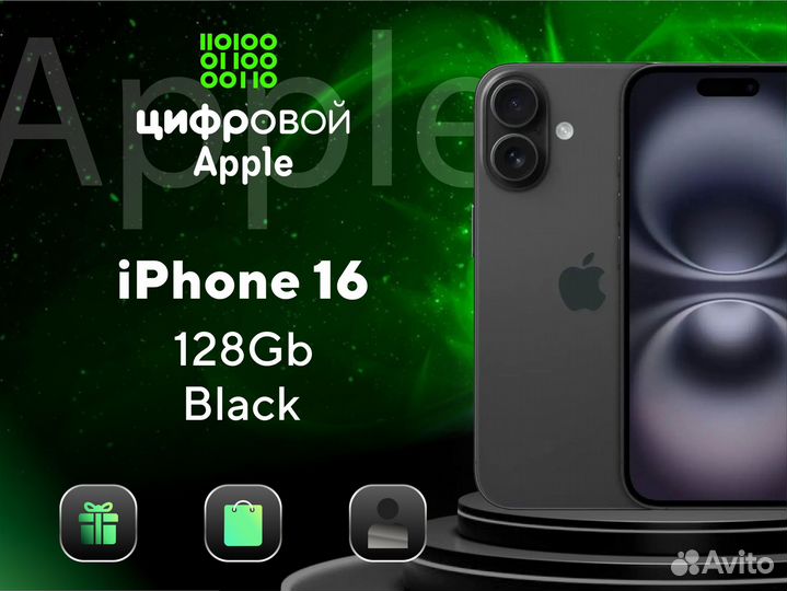 iPhone 16, 128 ГБ