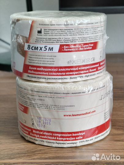 Бинты набор 2 шт по 5 м, lauma 8 см, более 170%