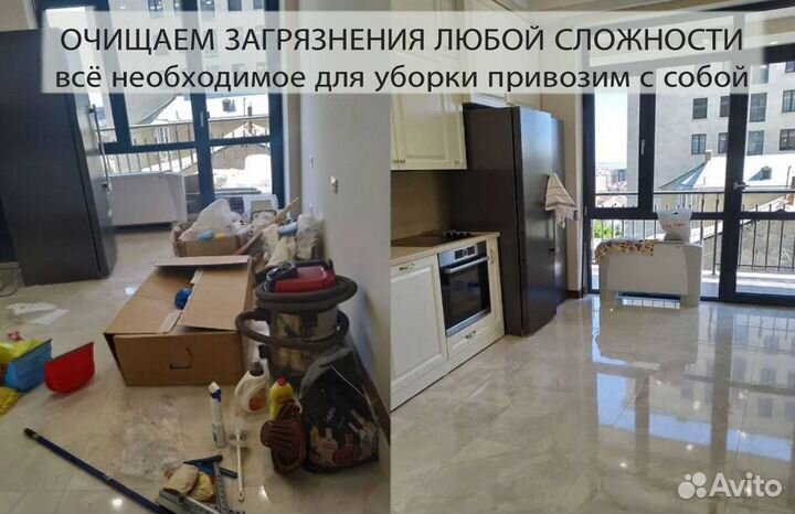 Клининг.Генеральная уборка.Уборка после ремонта