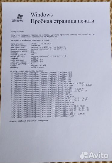 Мфу лазерное Samsung SCX-4623F