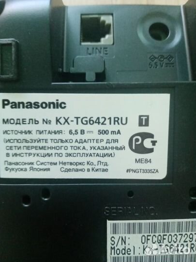 Радиотелефон Panasonic KX-TG6421