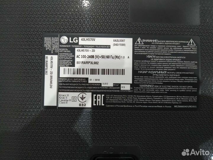 Смарт Телевизор LG 43LH570V 43дюйма