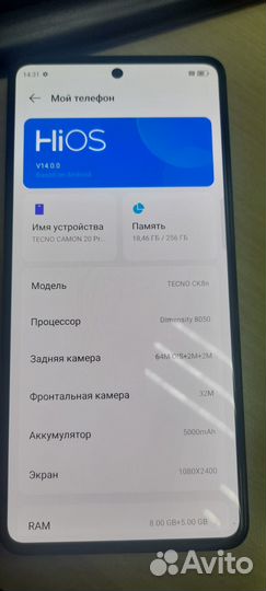 TECNO Camon 20 Pro 5G, 8/256 ГБ