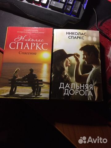 Книги Н. Спаркса