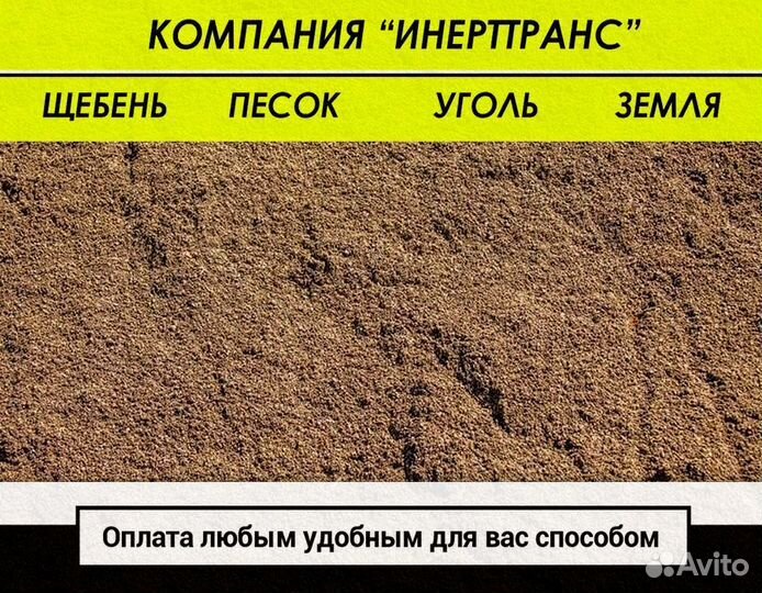 Песок