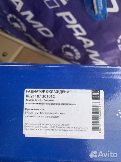 Радиатор охлаждения на ваз