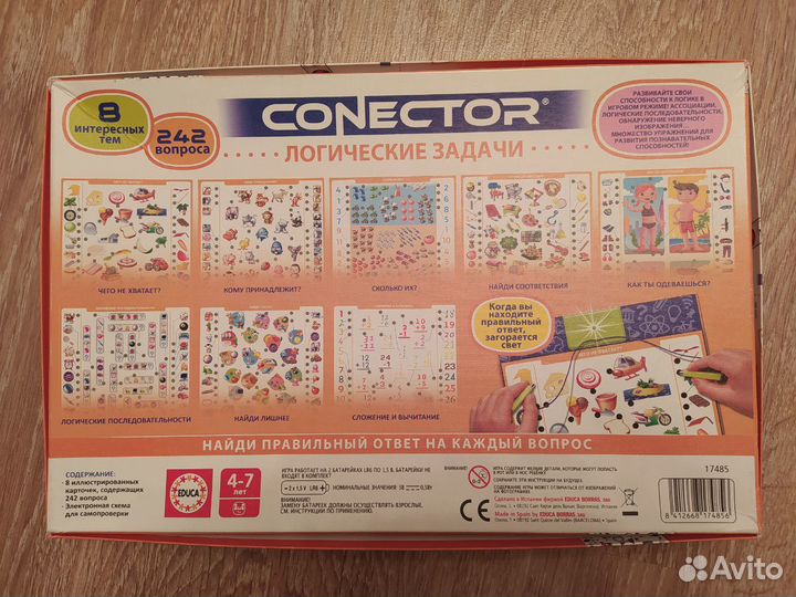 Электровикторина 